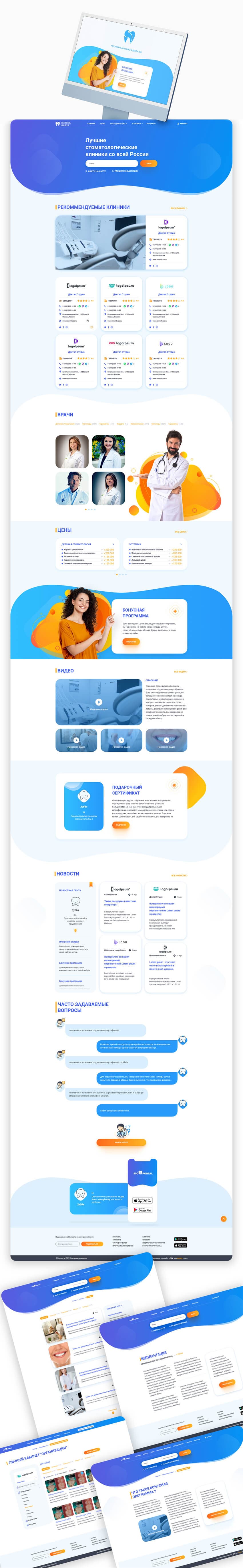 Prodentist - Website Design and Development