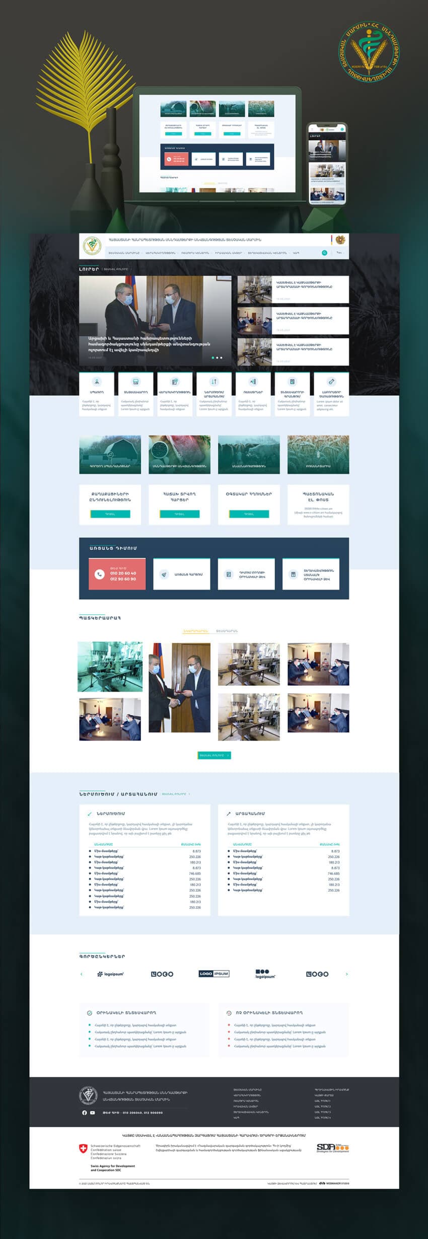 Snund.am - Website Design and Development