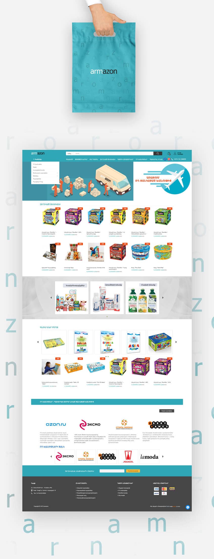 Armazon - Website Design and Development