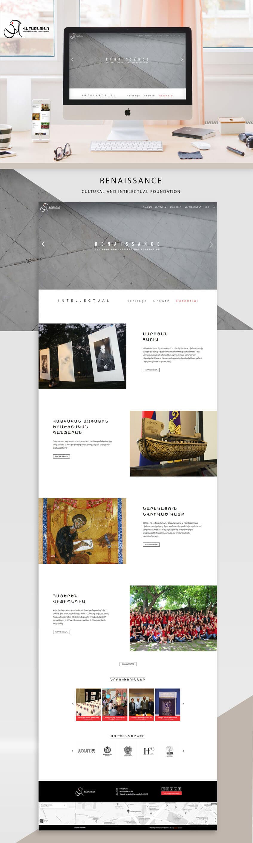 Renaissance Foundation - Website Design and Development