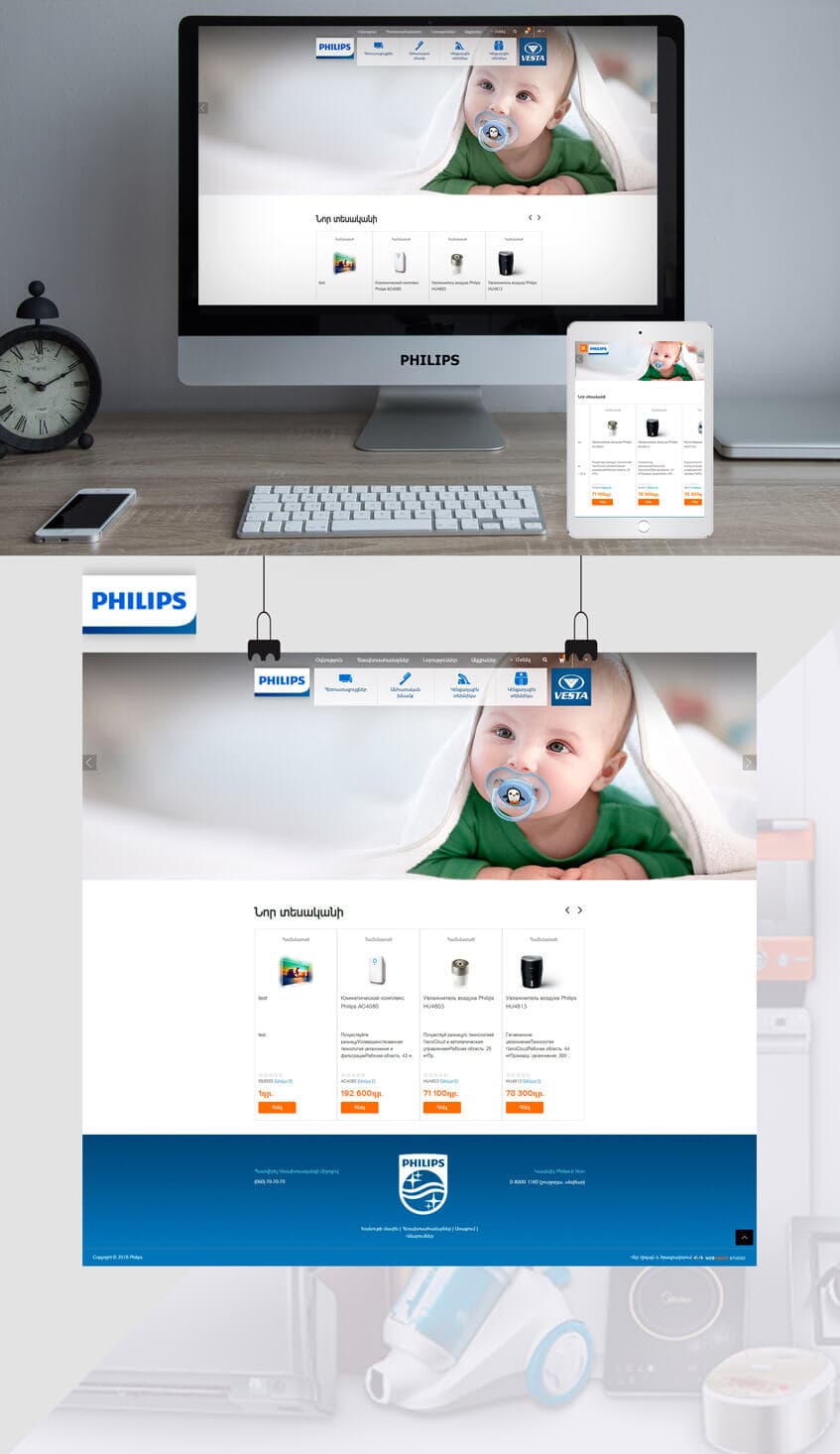 Philips Armenia Official - Website Design and Development