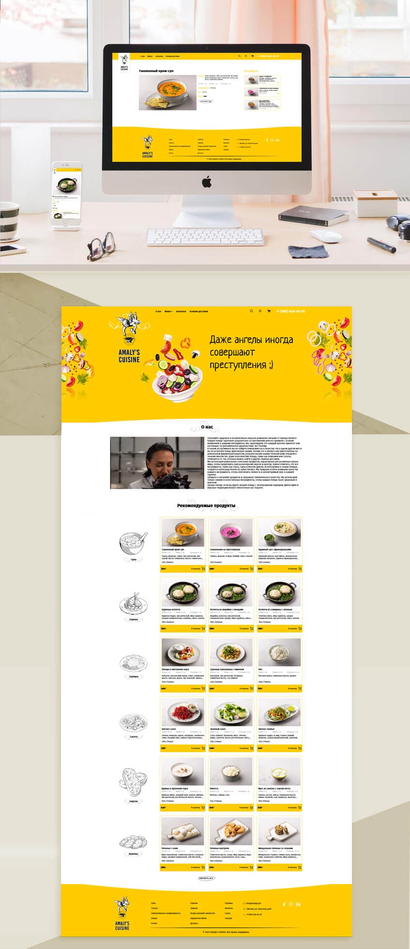 AMALY’S CUISINE - Website Design and Development