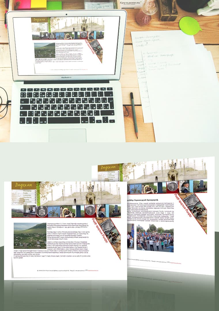 WEB SITE FOR HARTAGYUGH VILLAGE - Website Design and Development