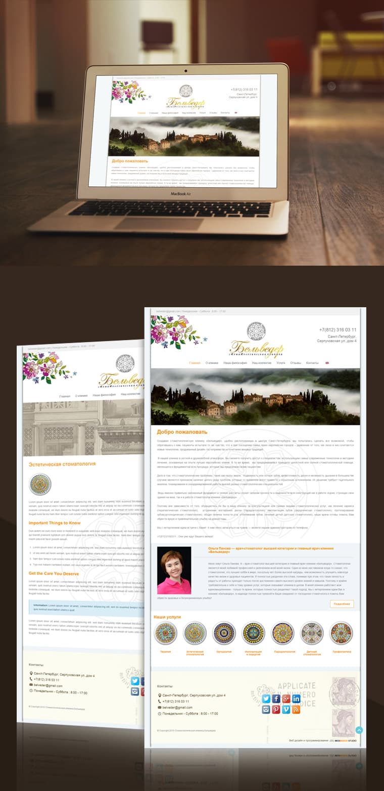 Бельведер-Dental clinic - Website Design and Development