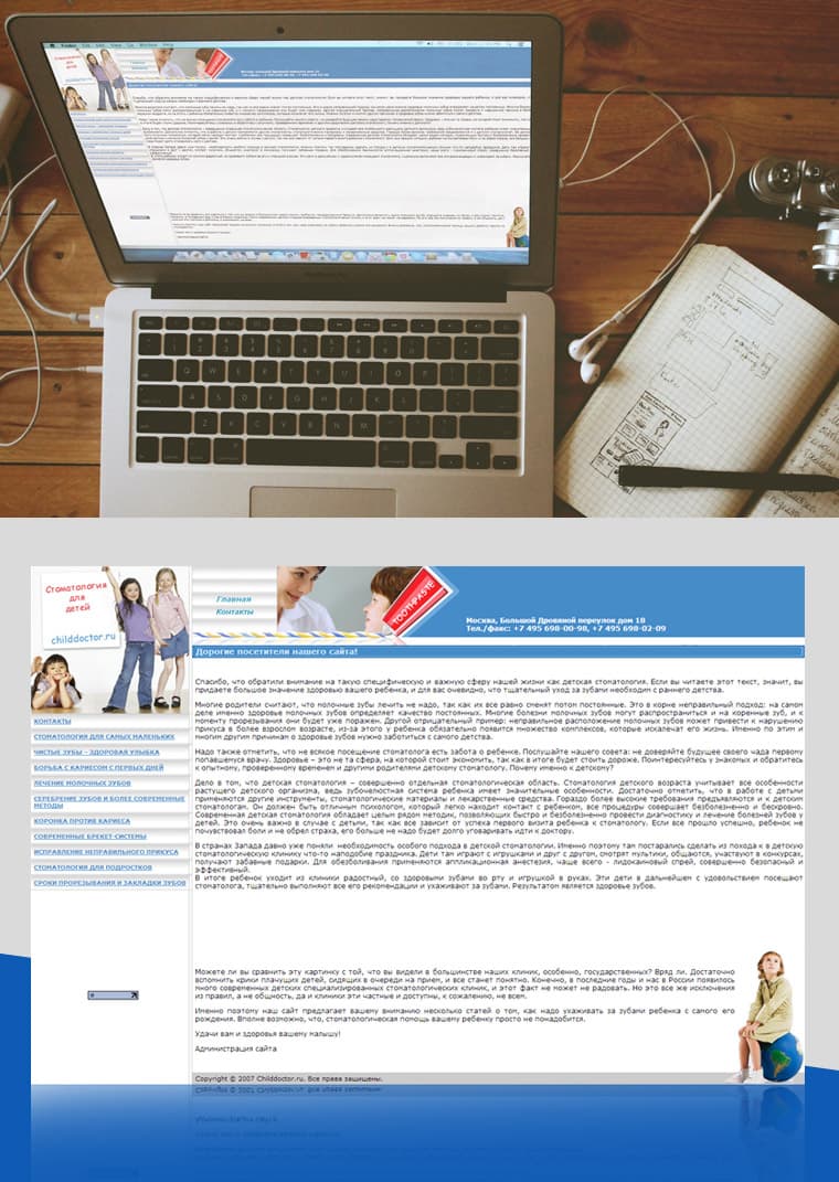 DENTISTRY FOR CHILDREN - Website Design and Development