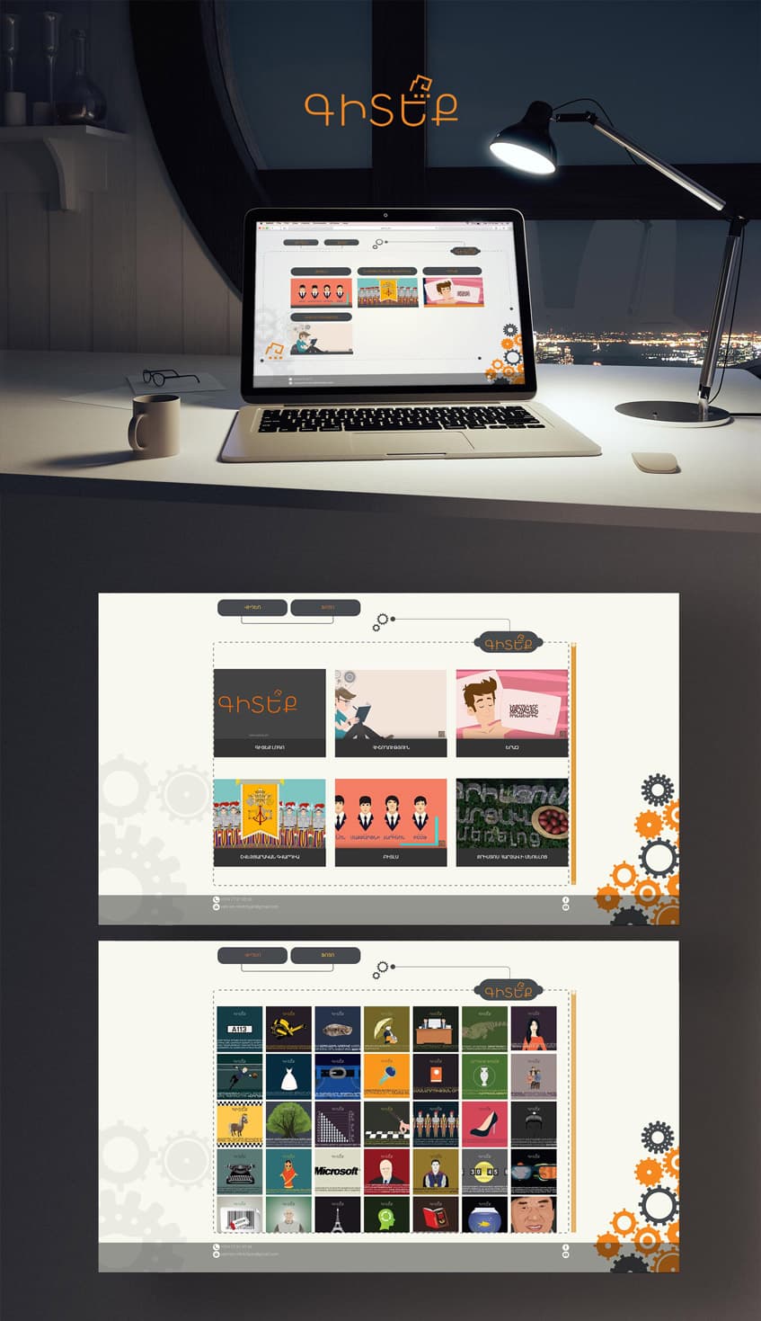 Giteq - Website Design and Development