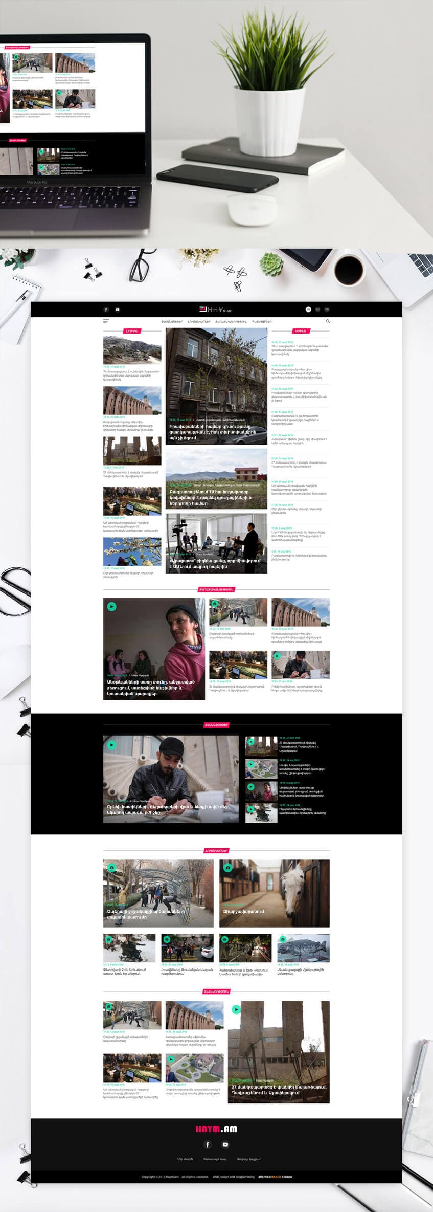 Haym - Website Design and Development