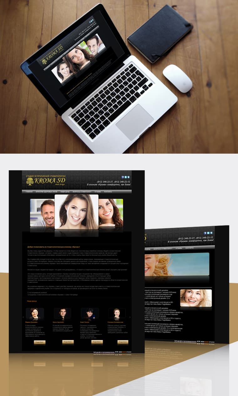 Kroma SD-Dental clinic - Website Design and Development