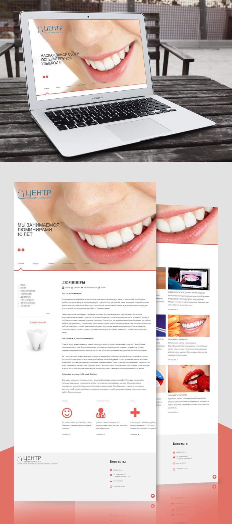 Центр Люминиры․ру-Dental clinic - Website Design and Development