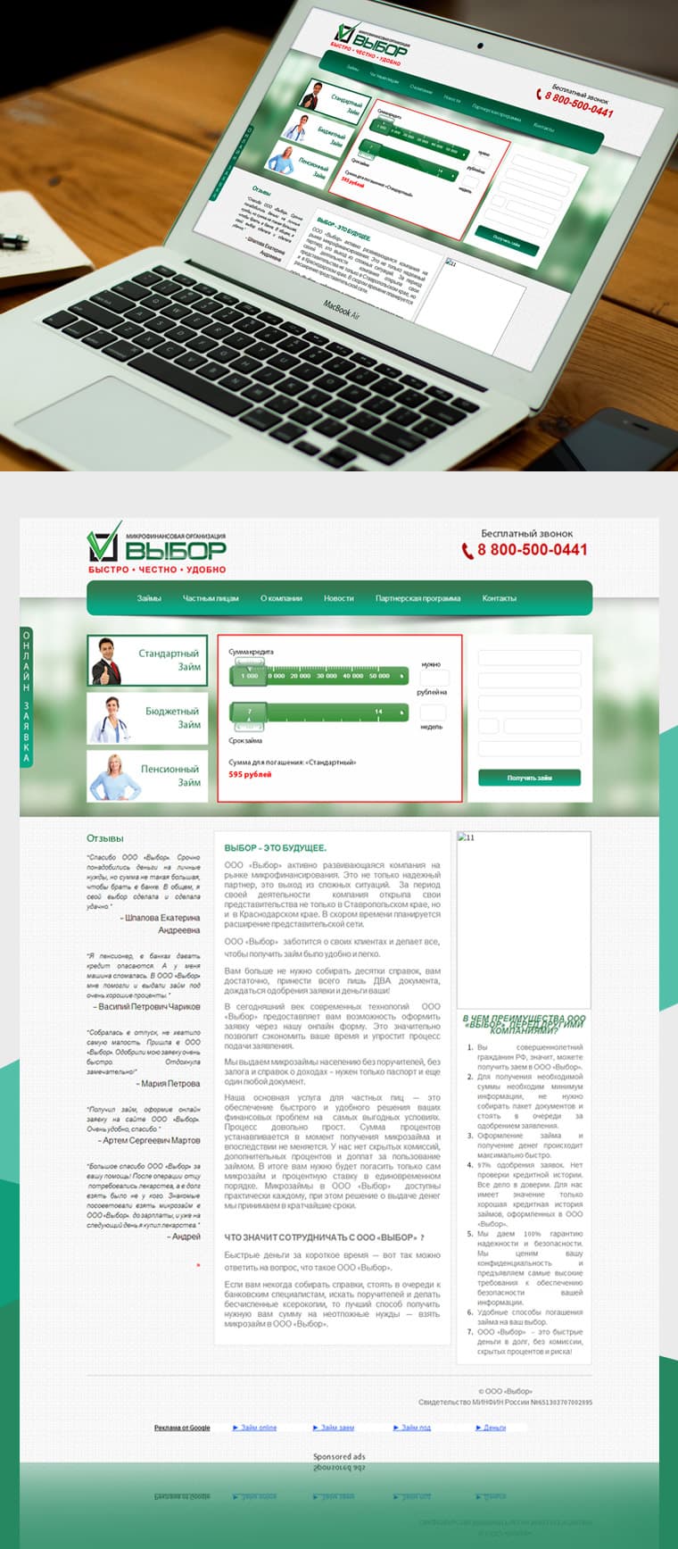 “VIBOR” – MICRO FINANCING - Website Design and Development