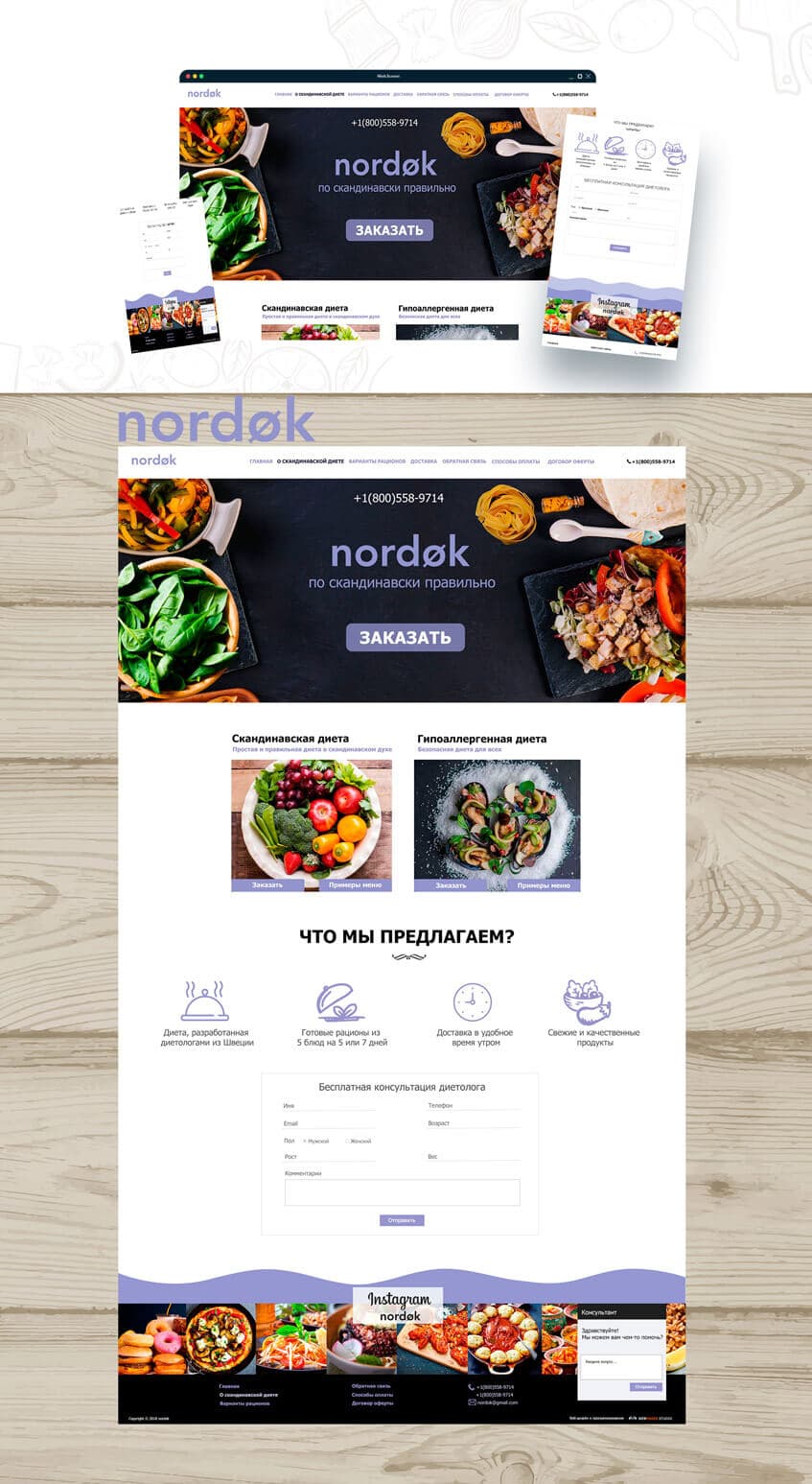 Nordok - Website Design and Development