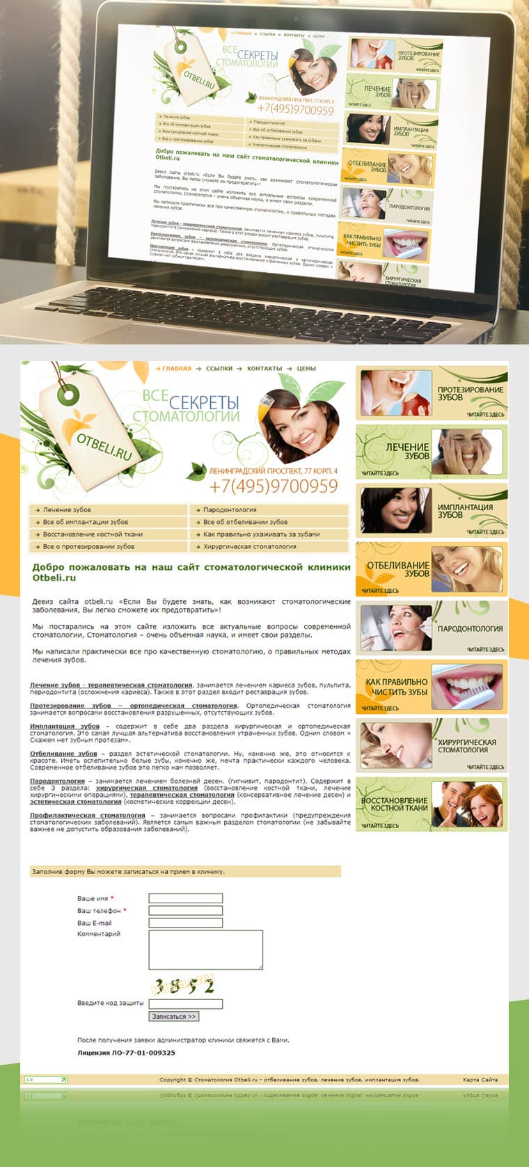 ALL DENTAL SECRETS - Website Design and Development