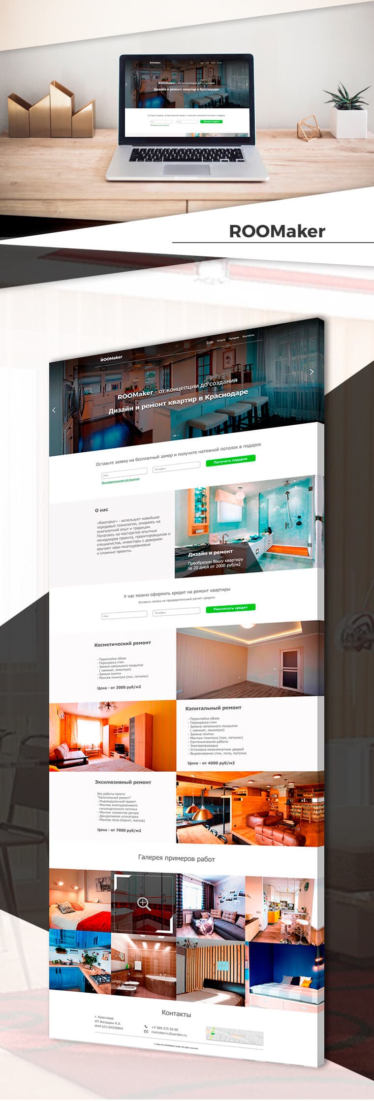 Roomaker - Website Design and Development