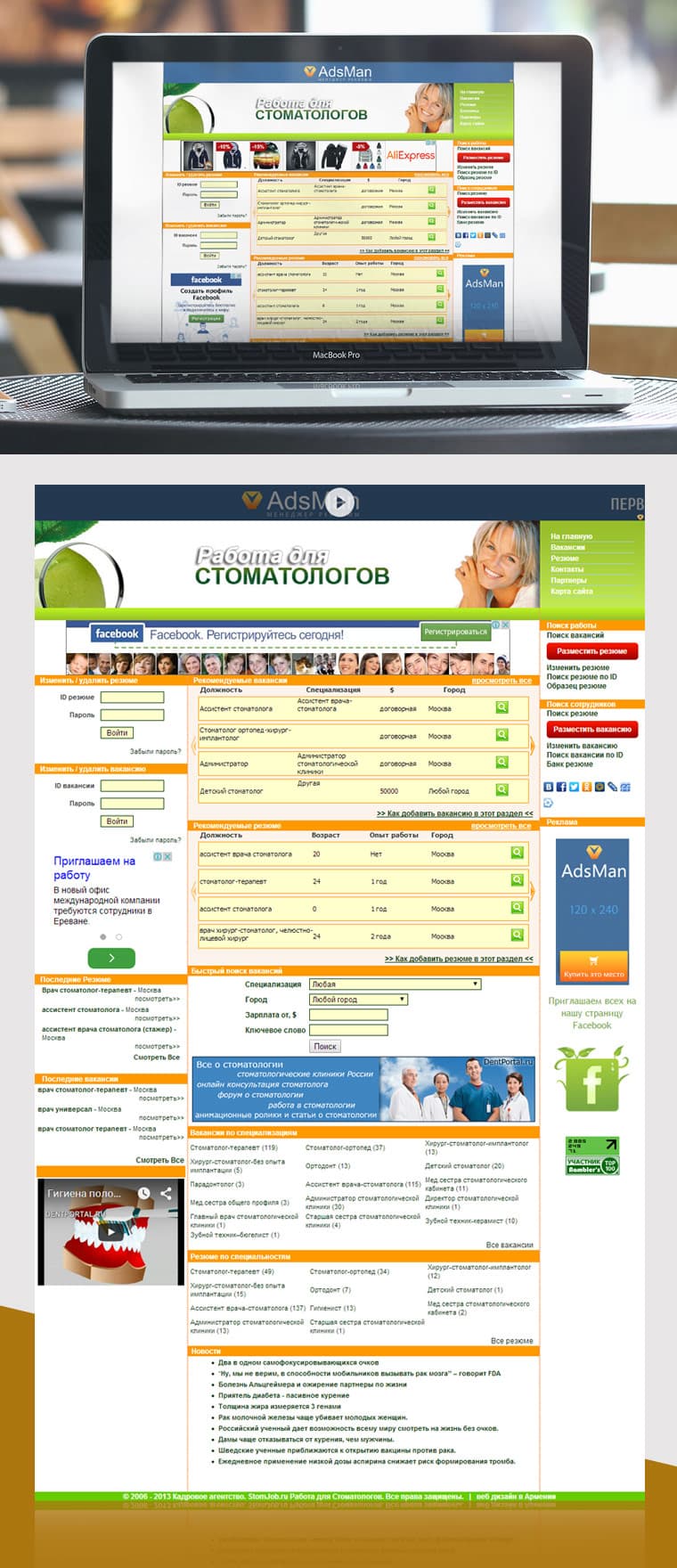 Stomjob - Website Design and Development