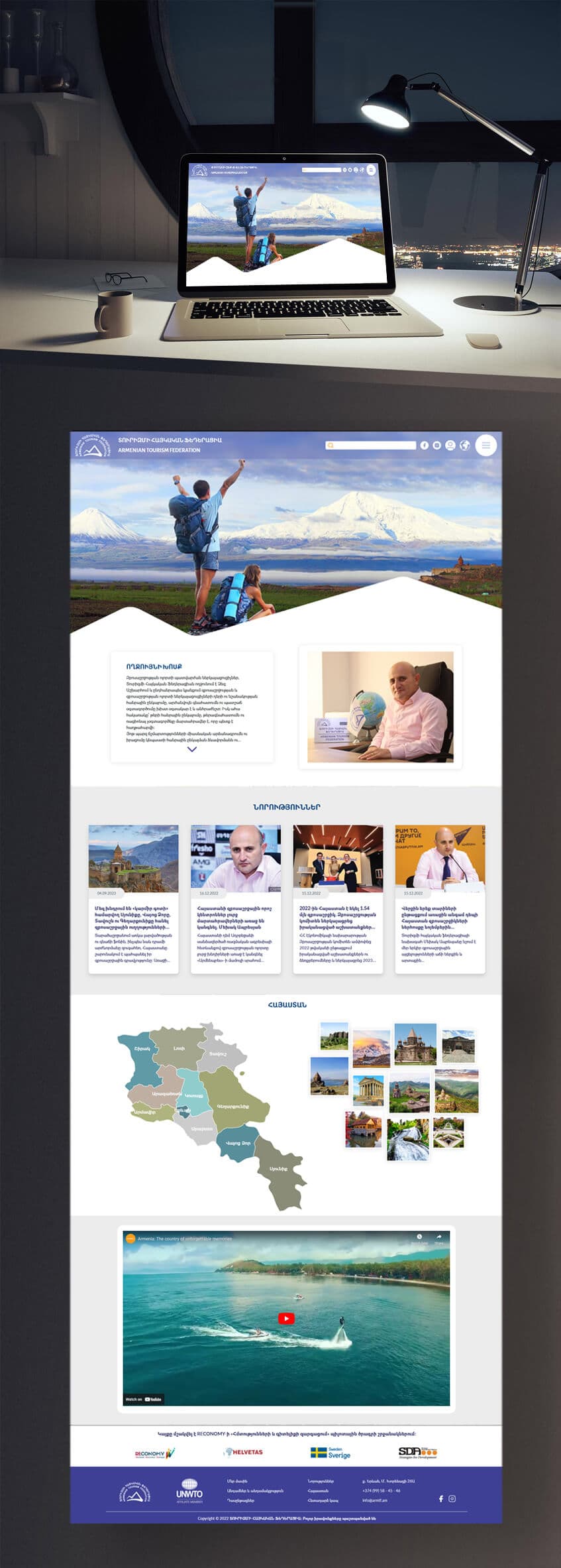 ARMENIAN TOURISM FEDERATION - Website Design and Development